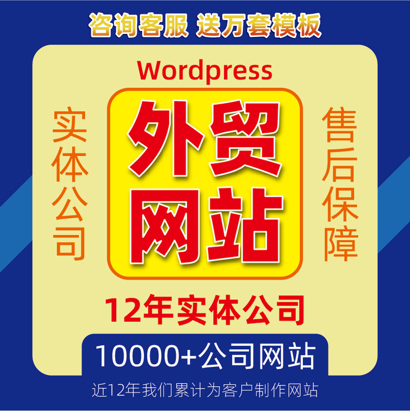 Foreign Trade Website Construction, Independent Website Development and Setup, Google Optimization, Seo Ranking, Cross-Border Wordpress Website Building Foreign Trade Website Construction, Independent Website Development and Setup, Google Optimization, Seo Ranking, Cross-Border Wordpress Website Building