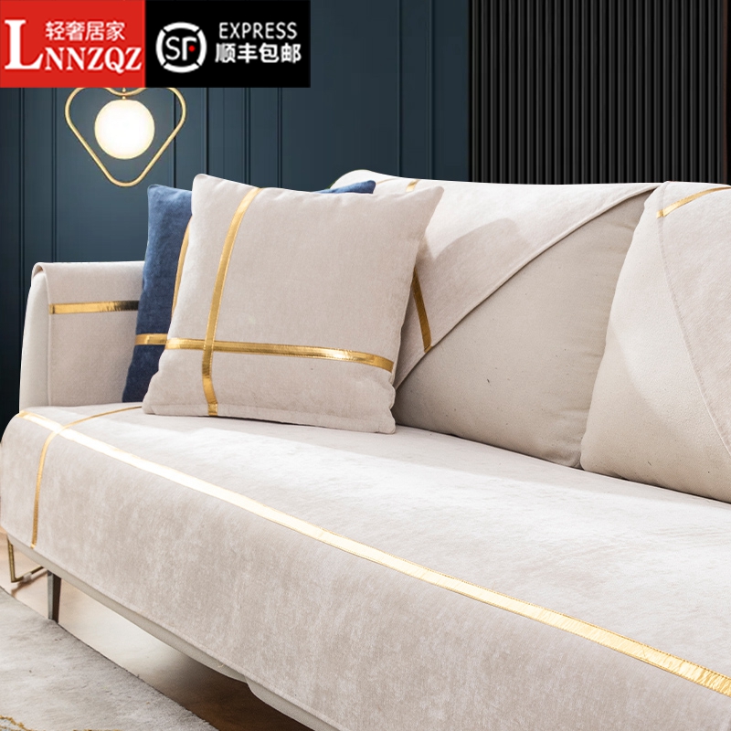 LNNZQZ sofa cushion four seasons universal light luxury wind leather Nordic modern non-slip high-end sofa cushion cover cloth cover