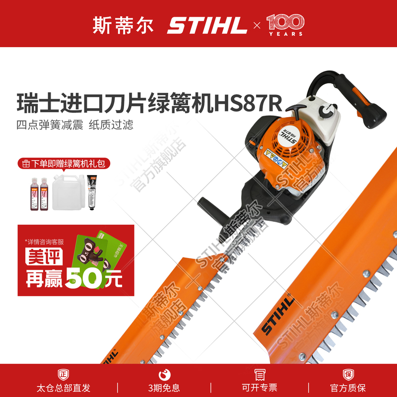 German Stihl Handheld Gasoline Hedge Trimmer Tea Tree Pruning Machine Single/Double Blade Thick Branch High Branch Garden Pruning Shears German Stihl Handheld Gasoline Hedge Trimmer Tea Tree Pruning Machine Single/Double Blade Thick Branch High Branch Garden Pruning Shears
