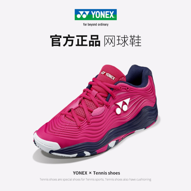 ເກີບເທັນນິສ YONEX ລຸ້ນໃໝ່ຂອງຜູ້ຍິງ ເກີບແບດມິນຕັນມືອາຊີບ SHTF5LA