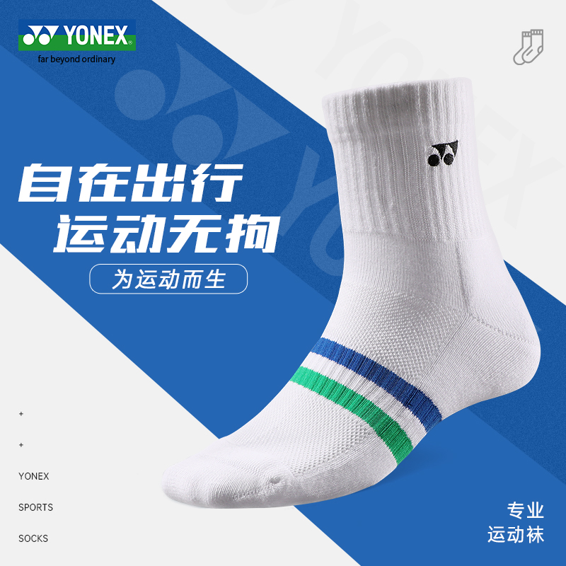 YONEX Younnieks Sports Socks Male AUTUMN WINTER Outdoor Running Fitness Socks Towel Bottom Badminton Socks-Taobao