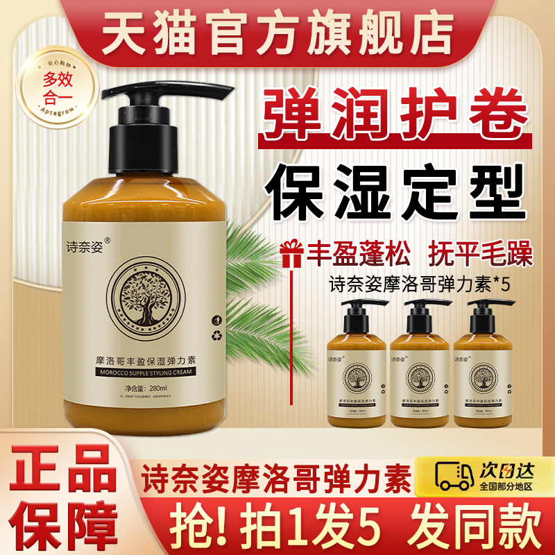 Shinazi Moroccan Elastin Hair Care Essential Oil Curly Hair Care Perm Moisturizing Wool Curl Genuine Official Brand Shinazi Moroccan Elastin Hair Care Essential Oil Curly Hair Care Perm Moisturizing Wool Curl Genuine Official Brand