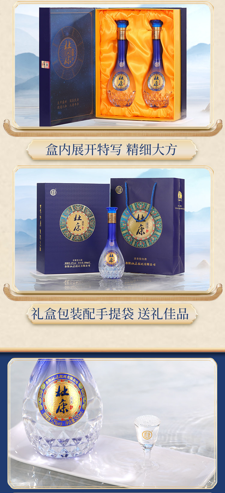 安享好物 安享A级白酒-杜康盛世 蓝色 经典白酒 国标 