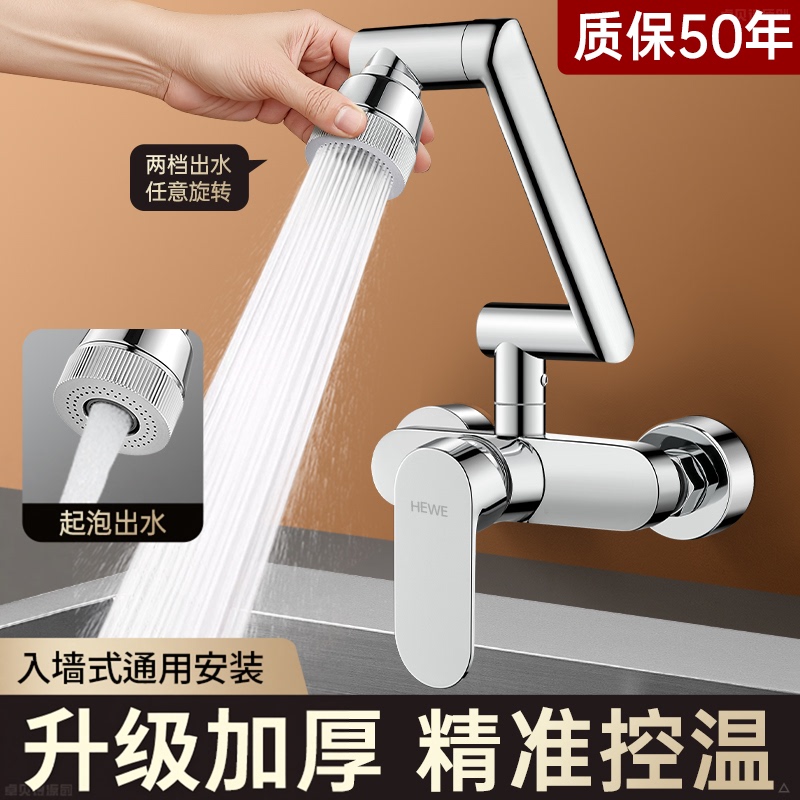 Wall-Mounted Kitchen Sink Faucet with Hot and Cold Water, Foldable Dishwashing Sink, Two-In-One Out, Dual-Hole Mixing Valve Wall-Mounted Kitchen Sink Faucet with Hot and Cold Water, Foldable Dishwashing Sink, Two-In-One Out, Dual-Hole Mixing Valve