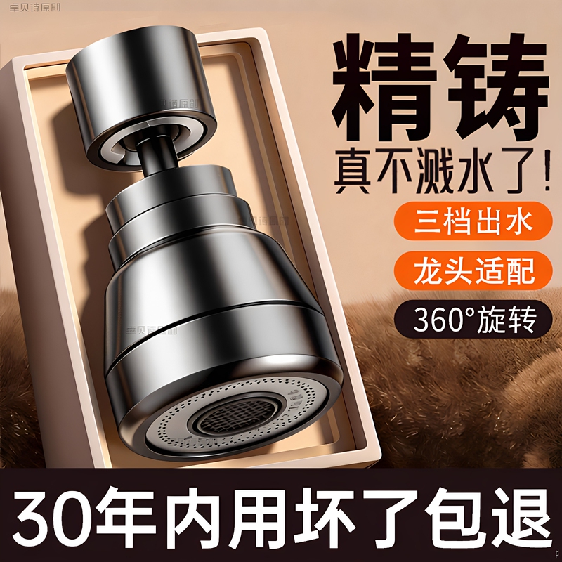 Faucet Universal Extender with Rotatable Spout, Kitchen-Specific Universal External Booster Shower Head, Anti-Splash Device
