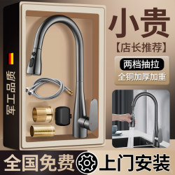  All-Copper Kitchen Hot and Cold Water Faucet, Pull-Out, Universal, Rotatable, Extendable, Special for Sink and Dishwashing Basin