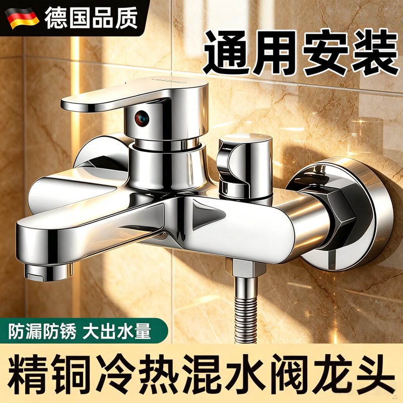 All-Copper Mixing Valve Shower Faucet Showerhead Bath Set Bathroom Bathtub Mixer Switch Triple Hot and Cold Water Faucet