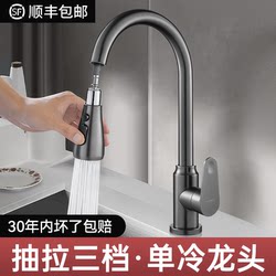 All-copper kitchen pull-out single-cooling faucet For Home dish basin sink special universal Rotate splash-proof