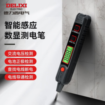 Delixi R2897 intelligent digital display voltage test on-off multi-function electric test pen automatic induction upgraded version