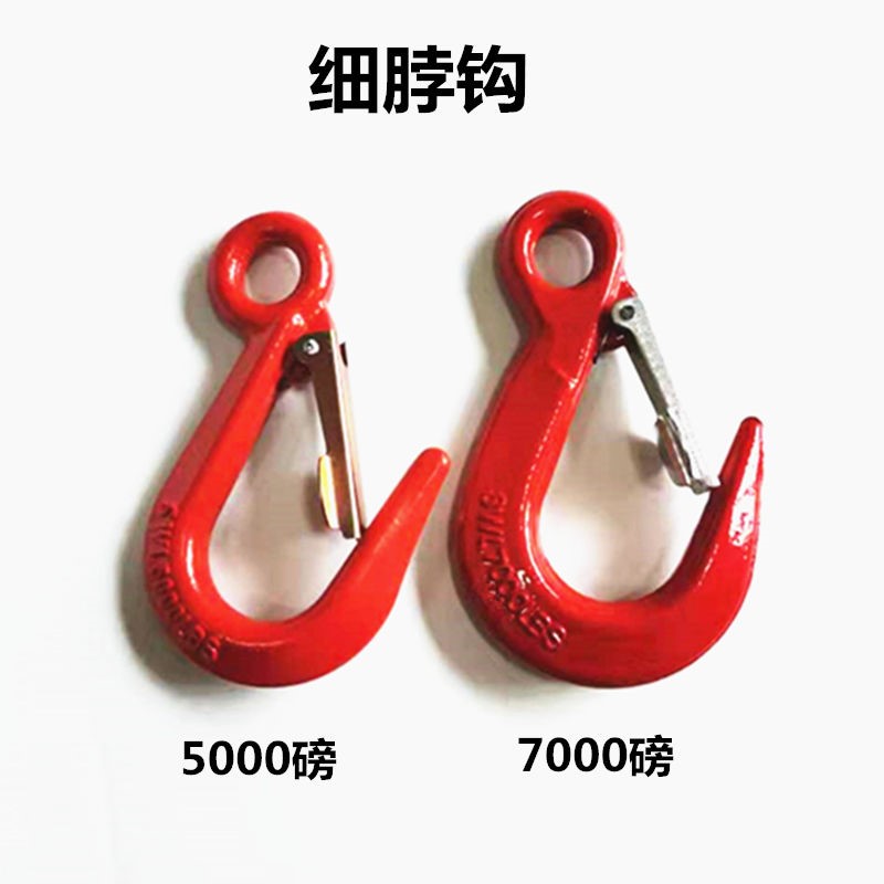 Lifting ring eye steel tube hook 5000 lbs 7000 lbs fine neck hook wide mouth hook tongue piece safety hook