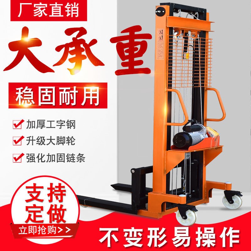 Electric hydraulic pile high machine manual 1 ton 2 3 ton small full lifting loading and unloading raised car pile high machine stack high car carrying car