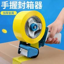 Hand-held box sealer transparent tape cutter thickened metal small 5 cm express logistics tape machine seal