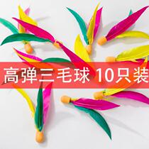  High Slingboard Plume Balls Triple Wool Ball Generation Beat SHUTTLECOCK Chicken Y Mullet Fly Ball Bodybuilding Steak Indoor Sports Recreational and Shuttlecock