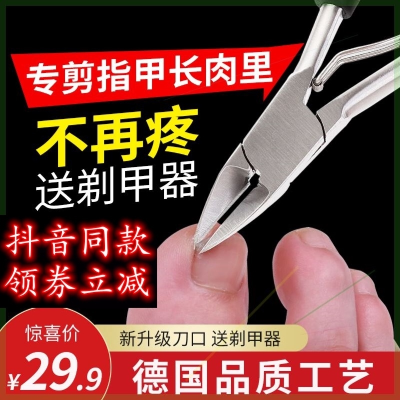 Shengfeng German craftsmanship new eagle nose pliers nail clipper easily cut thick nails nail hook inflammation special delivery nail remover 5