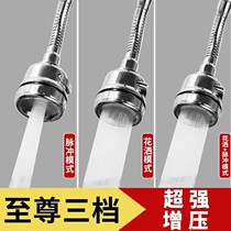 Booster splash-proof nozzle kitchen Domestic Taps Wash Vegetable Basin Flower Sprinklers Universal Swivel Spray Head External