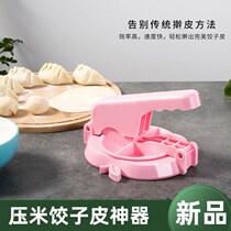 Pressed dumplings Pediaters Home New pressure leather Home Kitchen Manual Press Wrapper Moulds TOOLS FOR DUMPLINGS FOR DUMPLINGS