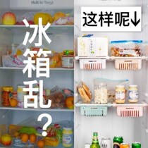 Home pull-out fridge refreshing containing basket creative fruit leash basket telescopic multifunctional refrigerator containing box