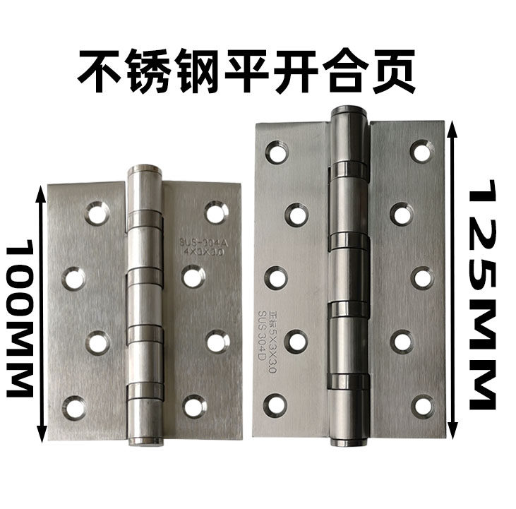 Steel door casement hinge 304 stainless wood door hinge loose-leaf door folding mute hinge plus bearing shaft thickness 4 inches 5