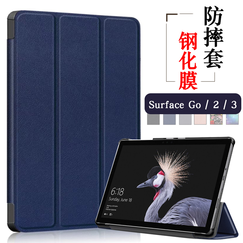 Suitable for Microsoft Surface Go3 Protective Case, Go4 Two-In-One Tablet Computer, 10inch Go Leather Case, 10.5inch Go2 Anti-Fall Protective Shell