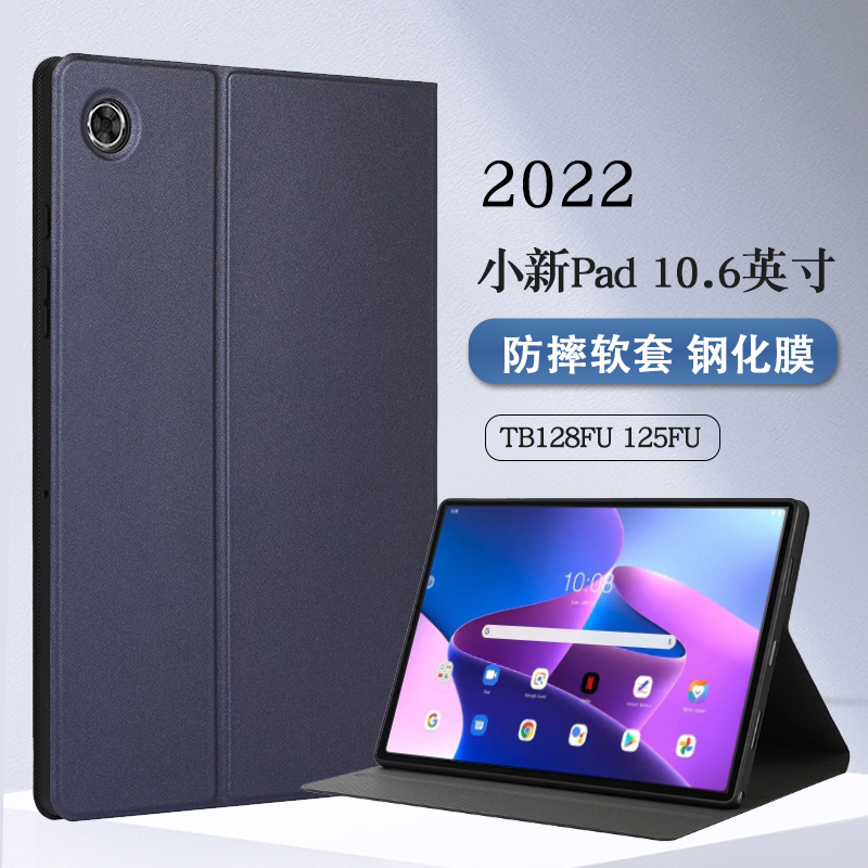 Suitable for Lenovo Xiaoxin Pad 2022 Protective Case 10.6inch Tablet Computer Tb-128Fu Anti-Fall Protective Shell Support Cover W693 Leather Case Full-Cover Soft Shell