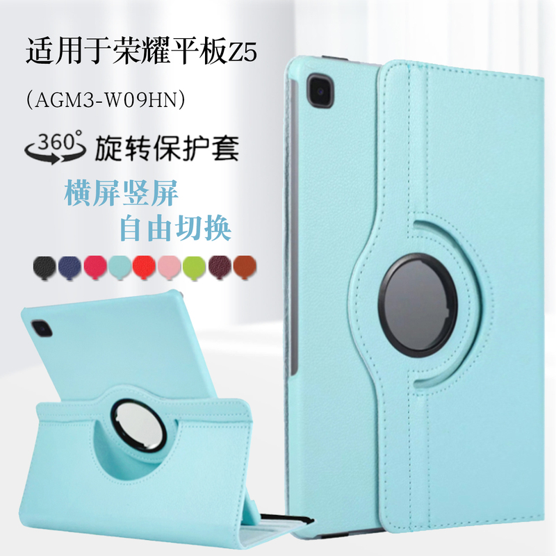 Suitable for Honor Tablet Z5 Protective Case Agm3-Al09Hn Tablet Shell Honorpadz5 Leather Case Honor Computer Pad Anti-Fall Rotating Shell Agmal09Hn One Alo9 Cover 10.1inch Suitable for Honor Tablet Z5 Protective Case Agm3-Al09Hn Tablet Shell Honorpadz5 Leather Case Honor Computer Pad Anti-Fall Rotating Shell Agmal09Hn One Alo9 Cover 10.1inch
