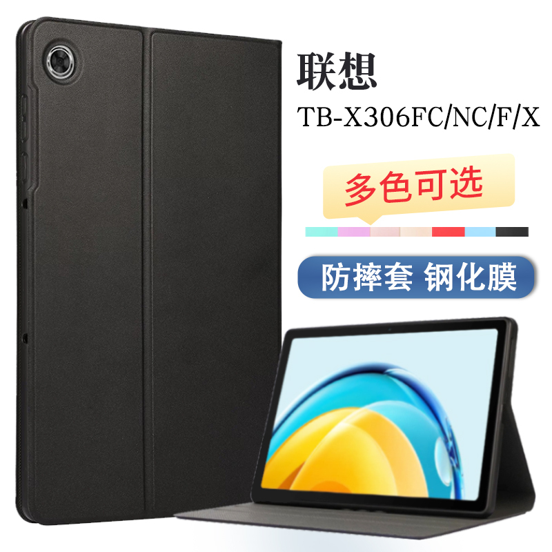 Suitable for Lenovo Tb-X306 Protective Case X306Nc/F/X Leather Case 10.1inch Tablet Computer Soft Rubber Case X306Fc All-Inclusive Soft Shell Support Cover