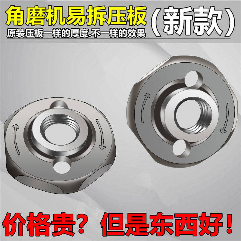 100 new angle grinder pressure plate 6 side screws modified 4 angle grinder pressure plate upper and lower wrench nut pressure plate