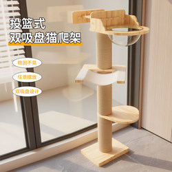 Cat Climbing Frame, Cat House, Cat Tree, All-In-One Wooden Multi-Layer Cat Shelf, Suitable for Small Apartments, Space-Saving, Jumping Platform, Cat Toys