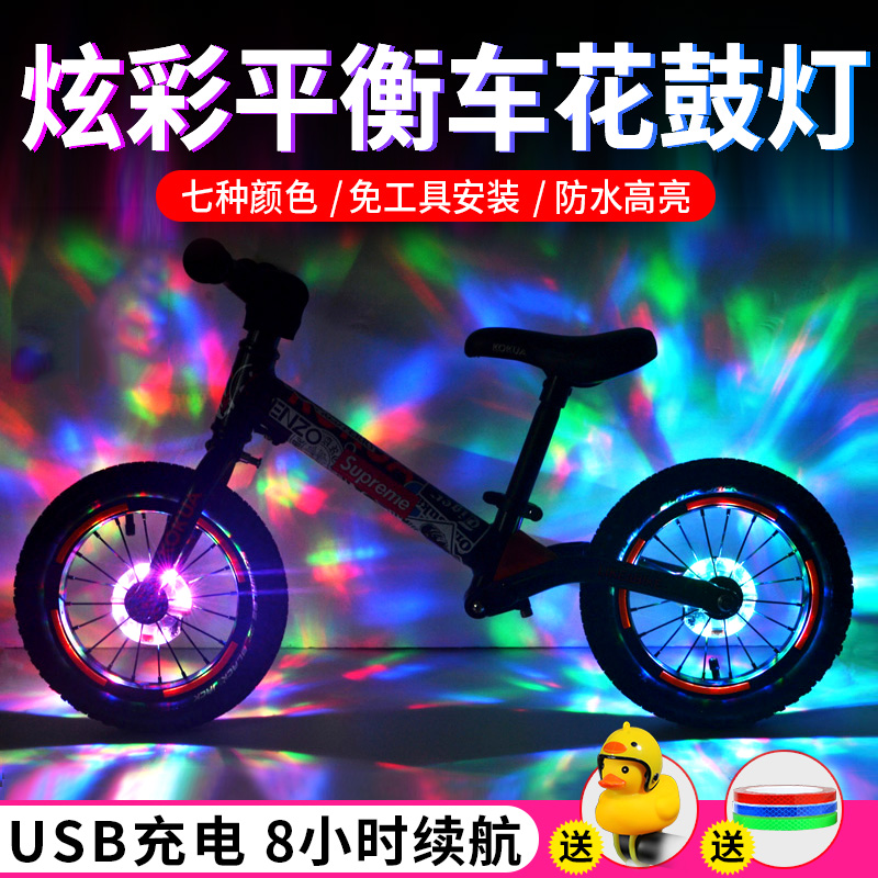 Child Balance Car Flower Drum Light Bike Night Riding Wind Fire Wheel Light Tire light Wheel light Nightlight Seven Color Flash-Taobao