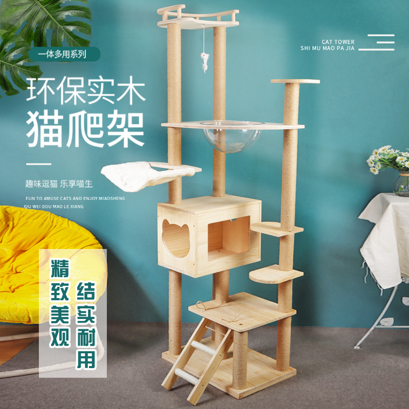 Cat Climbing Cat Cowl Cat Tree Integrated Small no-floor space cabin Tomb Cat Grab Board Solid Wood Cat Shelf