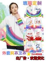 Spring clothing school performance clothing school sports meeting class uniforms outerwear activewear high school student original windbreaker customization