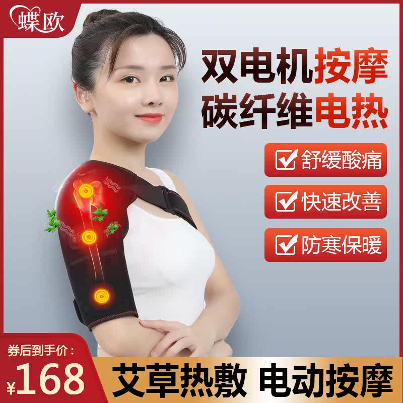 Graphene Electric Heating Shoulder Protector Warm Shoulder Frozen Shoulder Cervical Spine Shoulder Sleep Massage Shoulder Shoulder Heating Compress for Men and Women