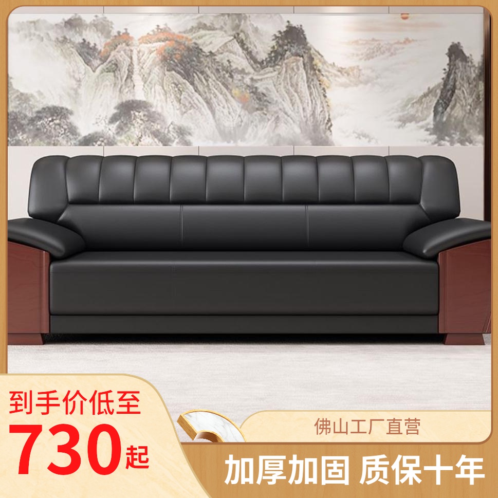 Office Fair Guest Zone genuine leather owner Manager Business Reception VIP Modern Chinese upscale solid wood sofas