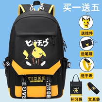 Elementary school bag boys handsome and domineering first grade dedicated male third to sixth grade light 3d space to reduce the burden