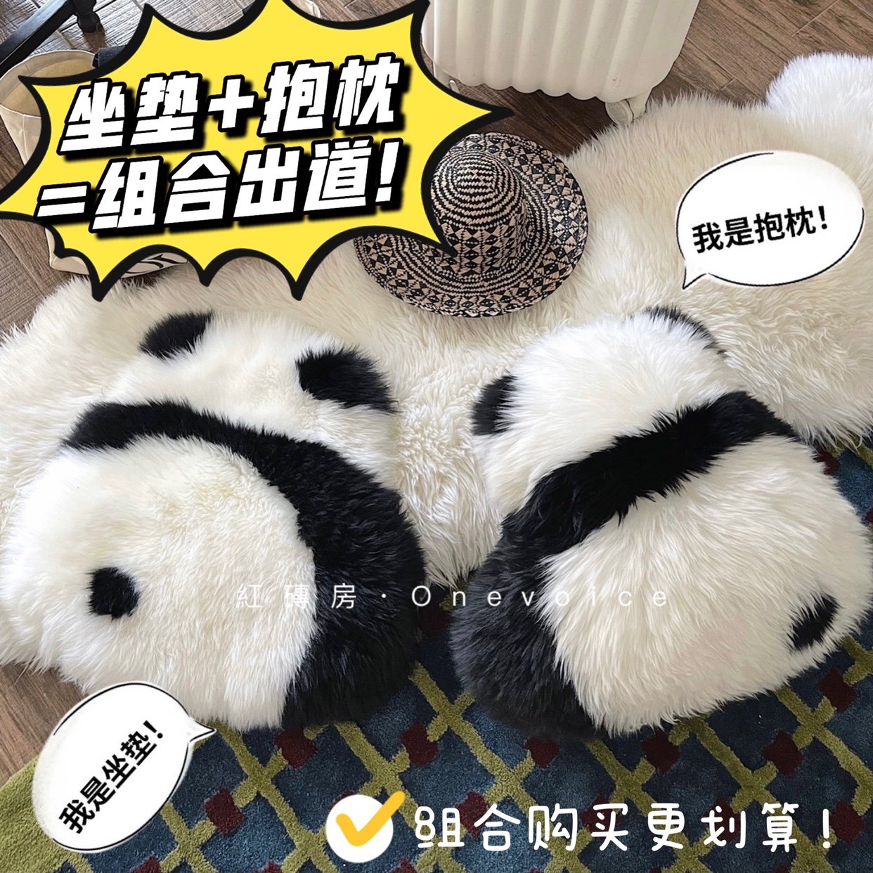 Red brick house OneVoice pure wool panda PP cushion wool cute panda with pillow ~ combination more cost-effective