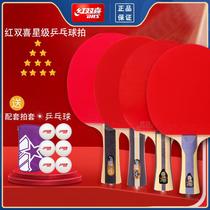 Double Happiness table tennis racket one two three four five six seven eight nine stars single shot 123456789 stars professional horizontal and vertical shot