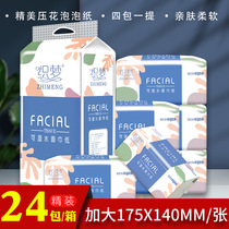 Home whole box is affordable and beautiful extraction type 24 package package drawing paper large size toilet napkin tissue wiped paper