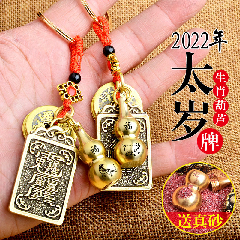 Commit Tai Sui to resolve 2022 amulet