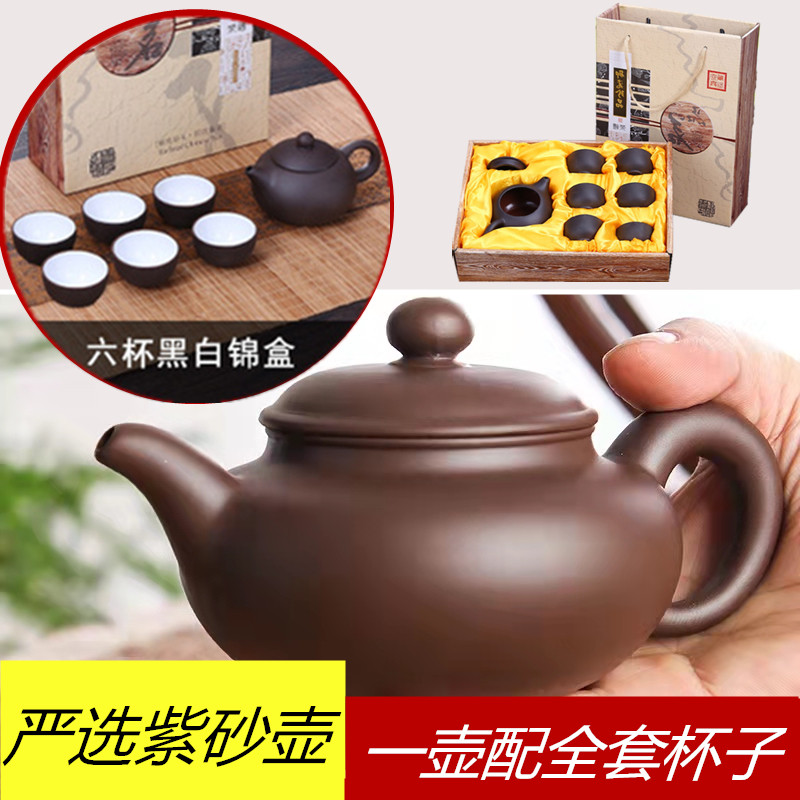 Handmade Zisha Pot Chinese Ancient Filter Brewing Tea Set Ceramic Tea Cup Gift Box Zisha Pot Official Flagship Store