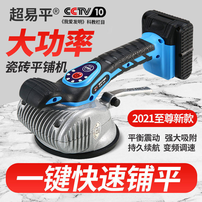 German Imports Super Easy Flat High Power Tile Tiling Machine With Brick Machine Vibration Wall Ground Floor Brick Shaker Tile Tool Self