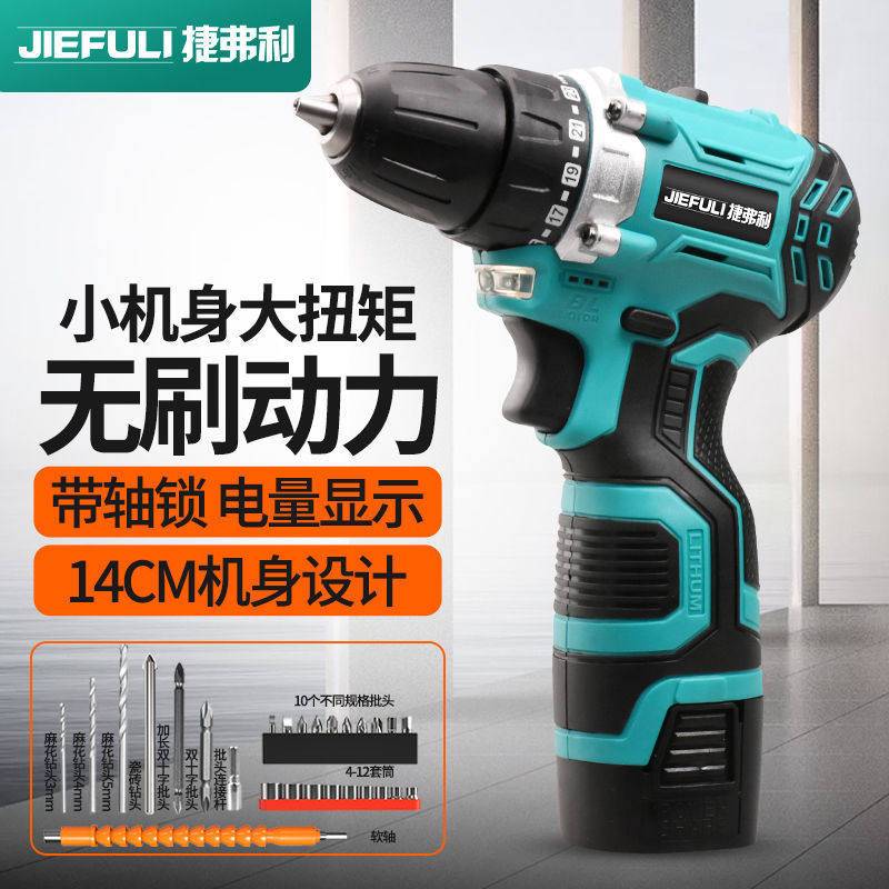 German Import Mini Version Body Brushless 16 8 18V brushless flashlight Charging drill electric drill rechargeable lithium electric