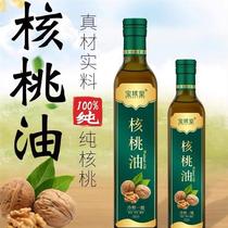 Walnut oil infant supplementary food baby-specific supplementary food oil childrens brain supplement edible oil for students and infants