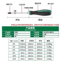 Knock-through screwdriver super hard large industrial-grade screwdriver flat-blade plum blossom cross-shaped extended screwdriver