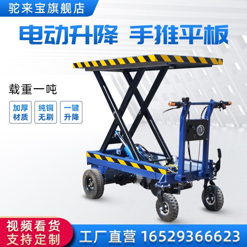 Hand-pulled lift truck electric lift hydraulic mobile small agricultural lift truck site transport climbing lift platform