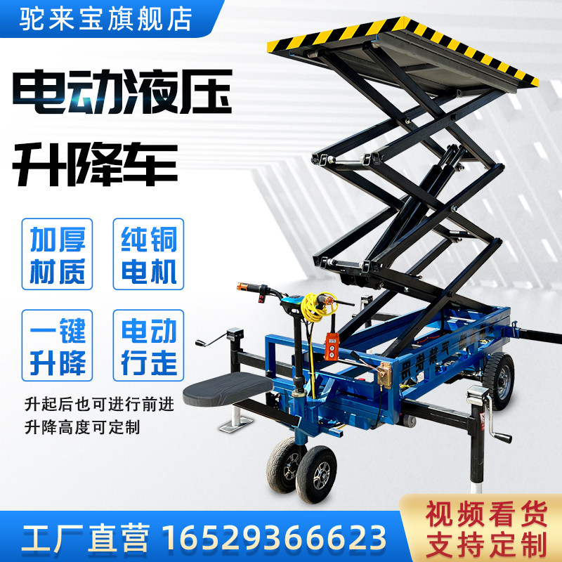 Upside down donkey electric lift truck small construction site lift flatbed transport lifting equipment factory climbing lift truck