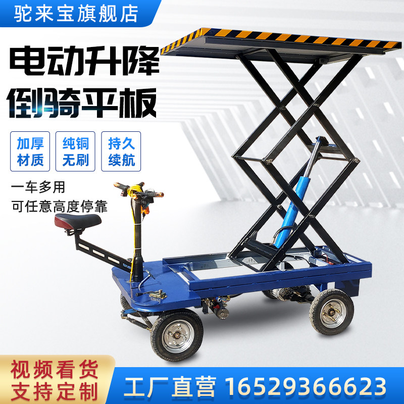 Electric lifting car small lifting platform Four-wheel lifting platform on-car lift site on brick and car den high operation