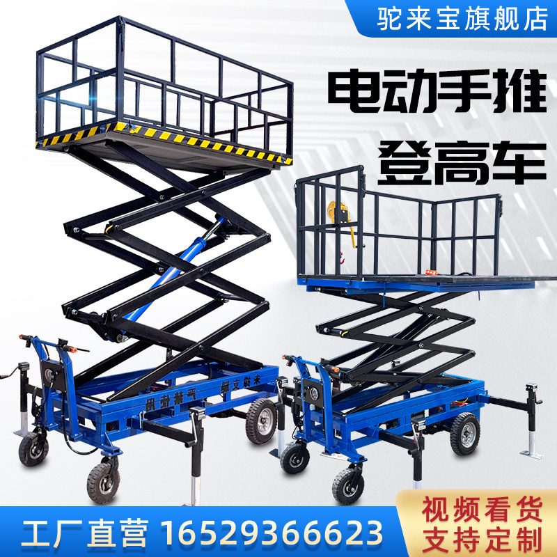 Small hand-push lifting platform electric four-wheeled flatbed truck storage truck construction site material climbing load