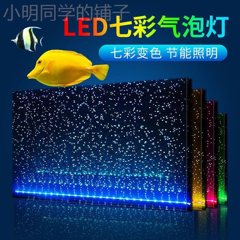 Fish tank lamp led waterproof landscaping decoration colorful color-changing bubble lamp lighting oxygenation energy-saving usb plug bubble strip