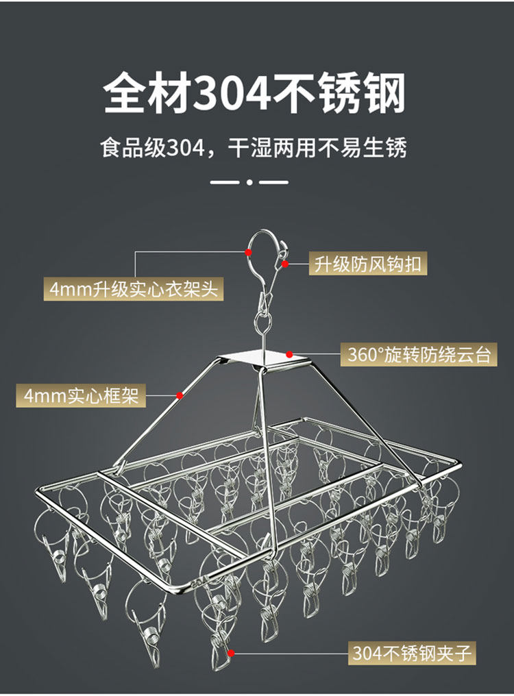 Клипса стойки 304不锈钢晾衣架防风多夹加粗可旋转袜子架儿童衣架