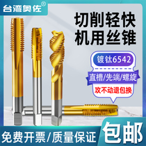 Taiwan Ozzo Plated Titanium With Cobalt Wire Cone Tapping Screw Stainless Steel Special Machine With First End m3m4m5m6m8 Silk Attack